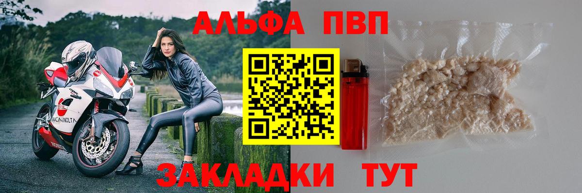 Альфа ПВП крисы CK  Alpha-PVP Crystall  Вход с VPN  Саки 