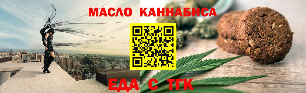 Cannafood марихуана  Вход с VPN  Саки 