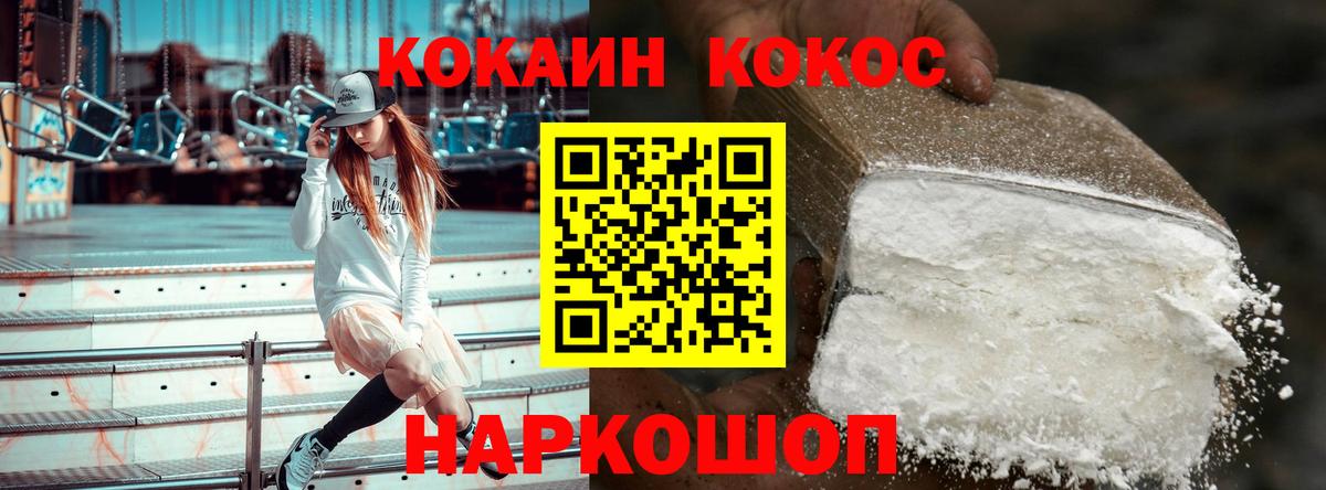 КОКАИН  КОКАИН Columbia  Вход с VPN  Саки  КОКАИН 98% 