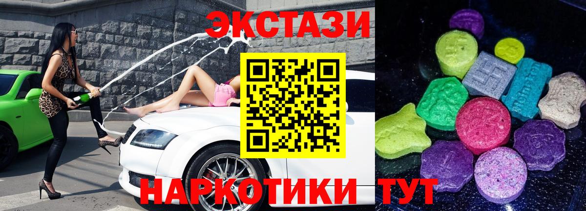 Саки  ЭКСТАЗИ XTC  ЭКСТАЗИ Дубай  Вход с VPN 