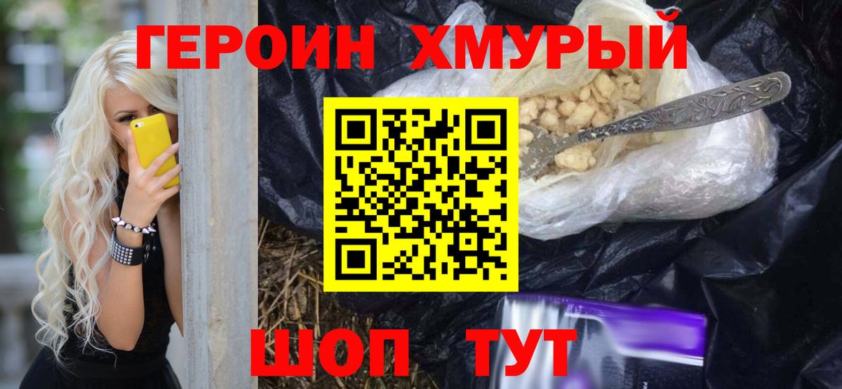 Героин Афган  ГЕРОИН  Саки  Вход с VPN 