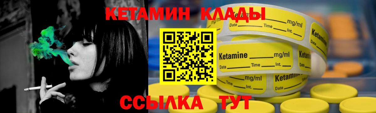 Кетамин ketamine  Кетамин ketamine  Вход с VPN  Саки 
