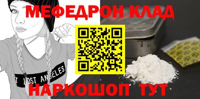 мефедрон мука Волжский