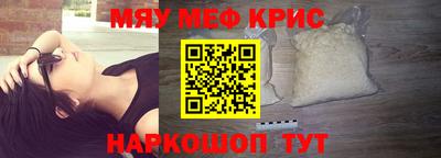 мефедрон мука Волжский