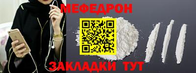мет Волгодонск