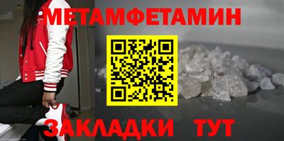 мет Волгодонск