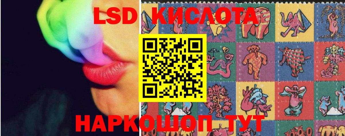 LSD-25 экстази ecstasy  Вход с VPN  ЛСД экстази ecstasy  Саки 