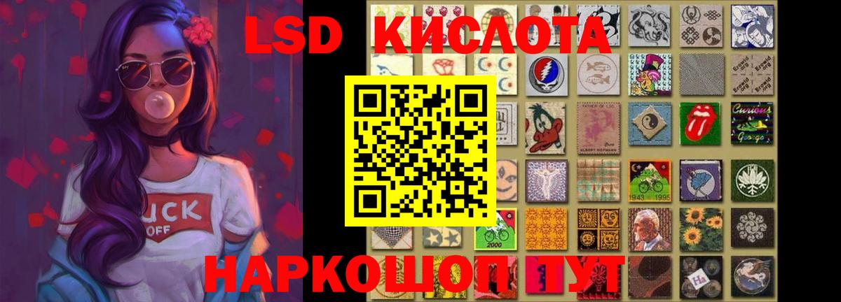 LSD-25 экстази ecstasy Саки