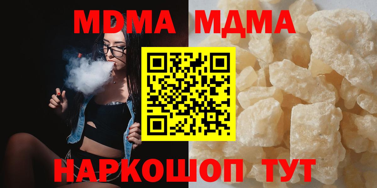 MDMA  MDMA кристаллы  Саки  Вход с VPN  МДМА кристаллы 