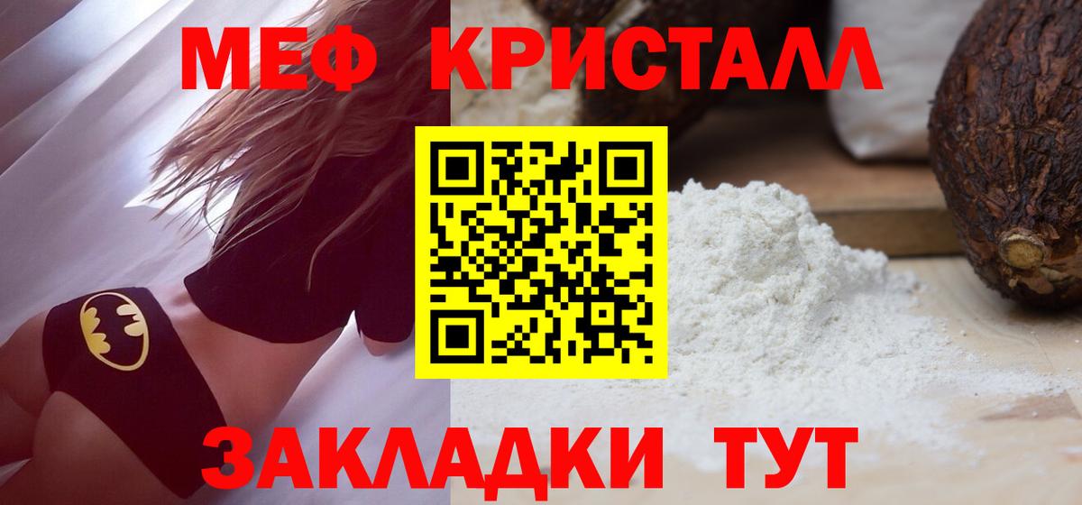 Меф кристаллы Саки