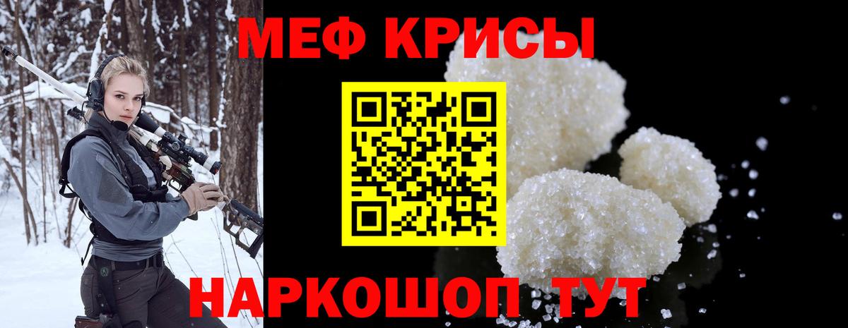 МЕФ mephedrone  МЕФ 4 MMC  МЯУ-МЯУ  Вход с VPN  Саки  Меф 
