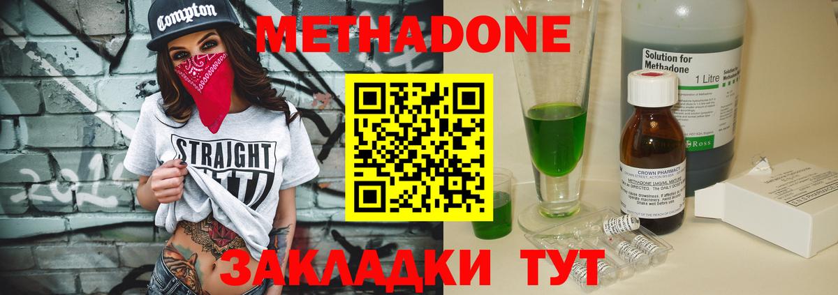МЕТАДОН мёд  OMG маркетплейс  Саки  Вход с VPN 