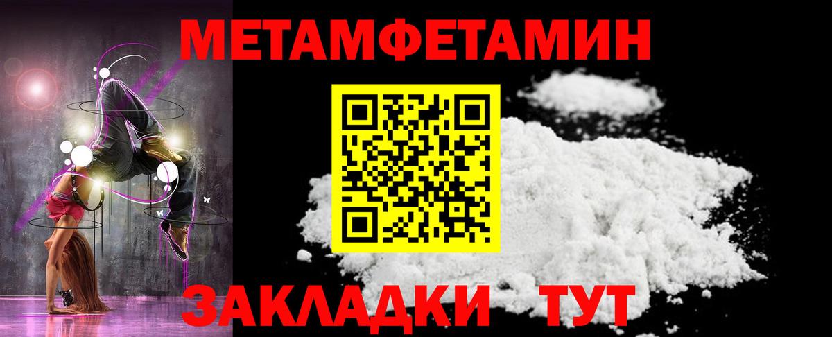 МЕТАМФЕТАМИН Methamphetamine  Вход с VPN  Саки 