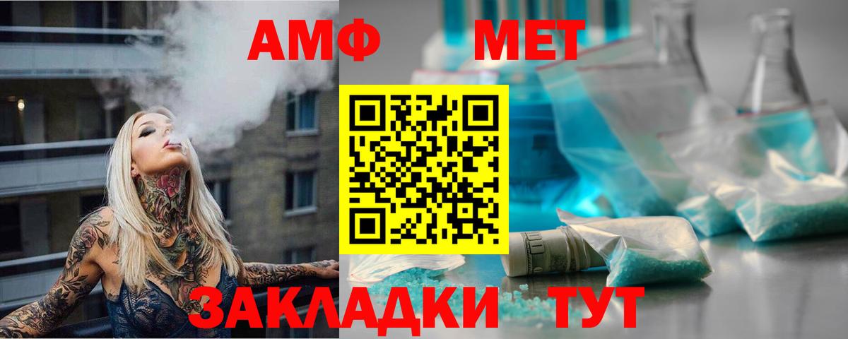 Метамфетамин мет Саки