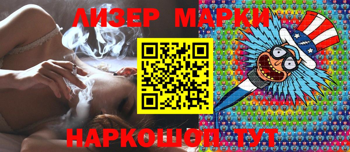 Саки  Марки NBOMe 1,8мг  Вход с VPN 