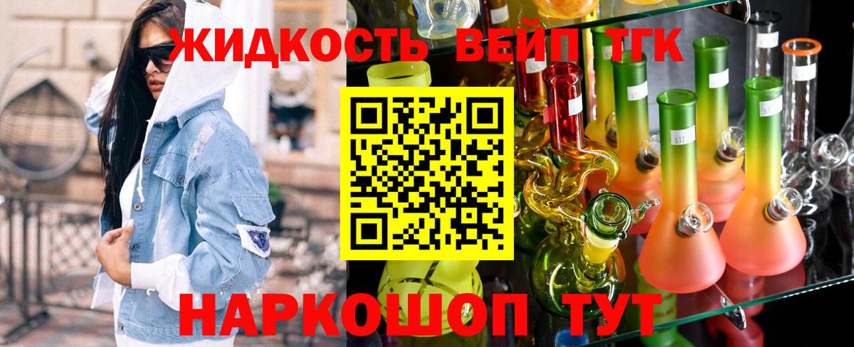 Дистиллят ТГК вейп Саки