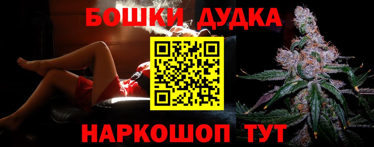 Конопля планчик  Вход с VPN  Бошки марихуана планчик  Саки  Шишки марихуана Ganja 